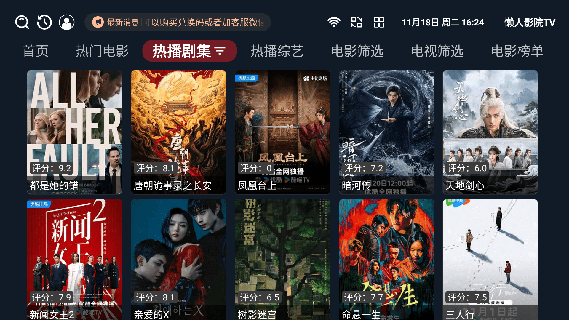 懒人影院tv电视版最新版3.3.8免费版截图2