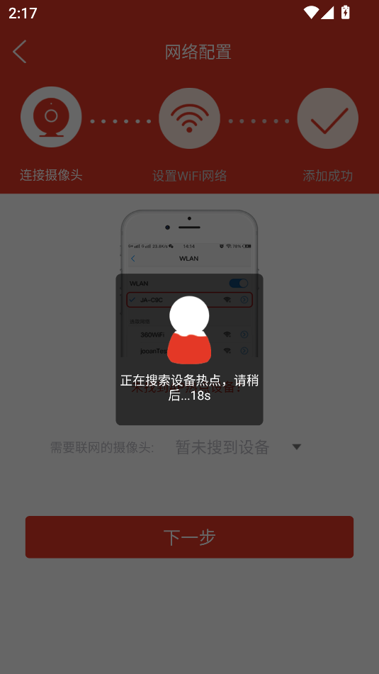 多多监控手机版2025v5.3.19.03最新版截图3