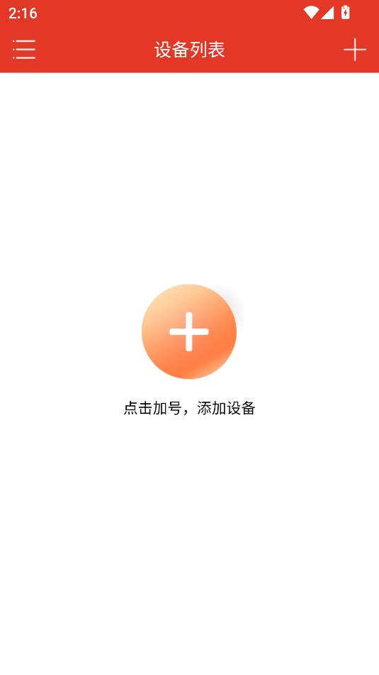 多多监控手机版2025v5.3.19.03最新版截图0