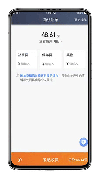 喜行约车司机版app官方版v6.50.0.0003安卓版截图3