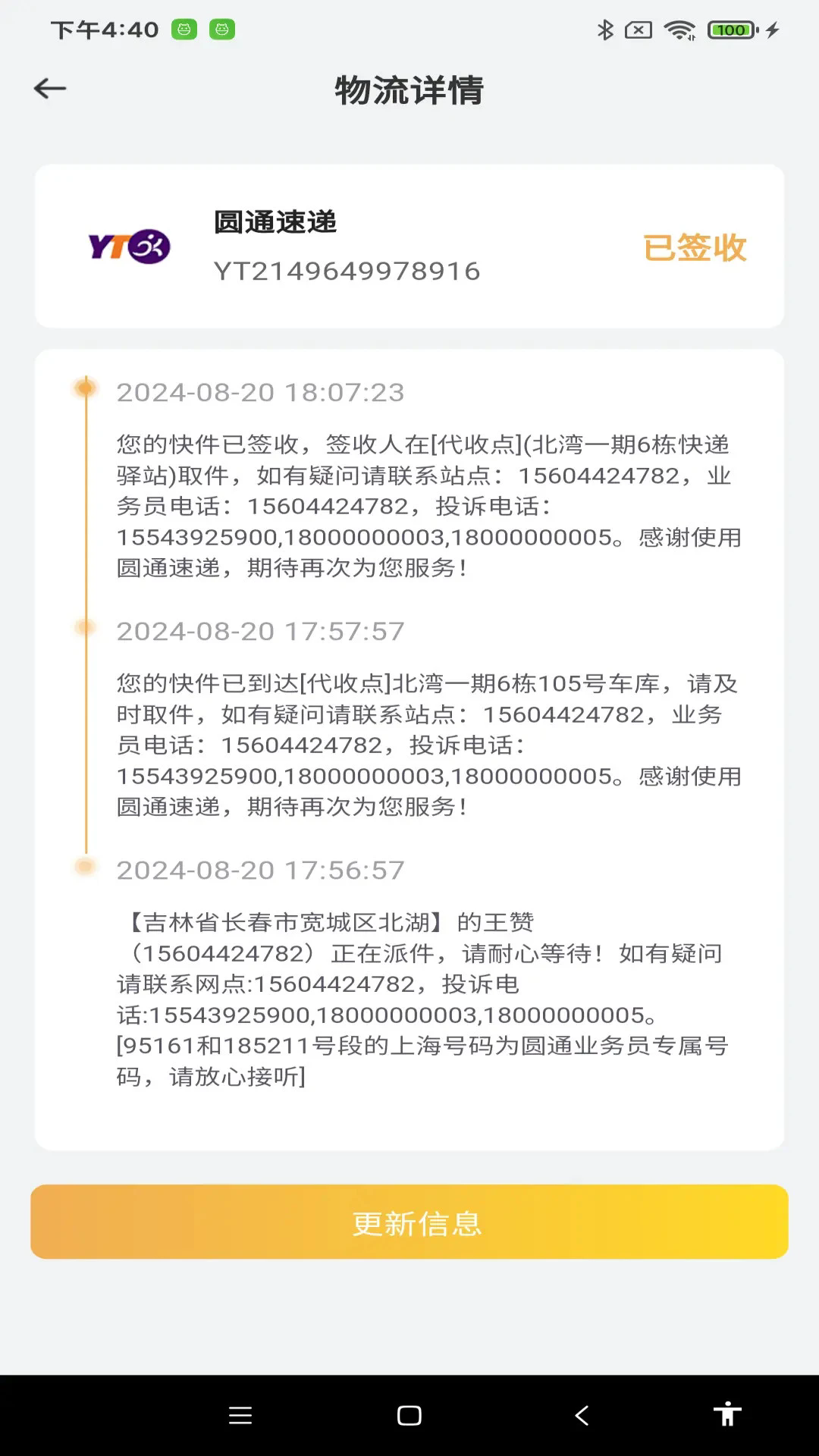 ٲ(Ųѯ)appٷֻ1.0.7׿ͼ2