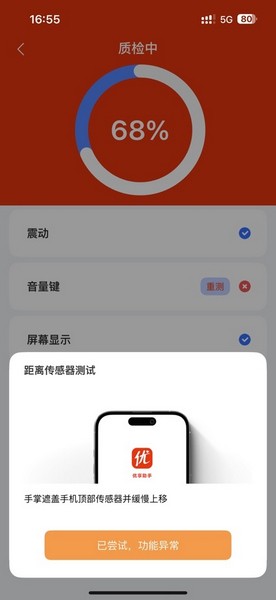 优服助手最新版(优享助手)v1.0.7截图0