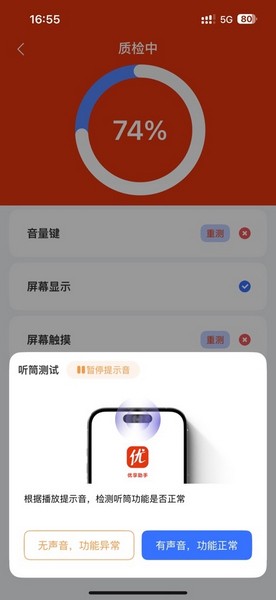 优服助手最新版(优享助手)v1.0.7截图2