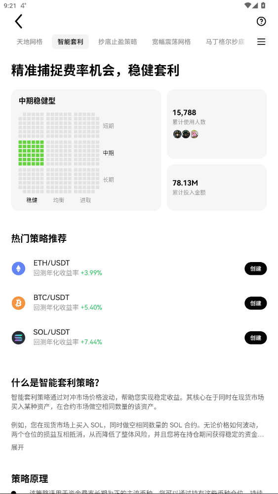 OkNFTۺϸۿͻv6.147.0ͼ3