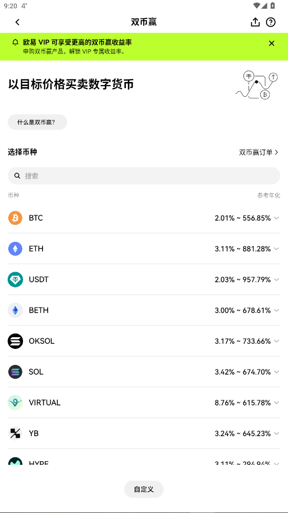 OkNFTۺϸۿͻv6.147.0ͼ2