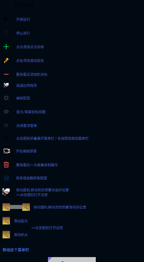 锋秋连点7.0最新版本v7.0合作版截图5