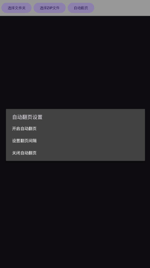 览星漫画阅读app官方正版v1.0截图4