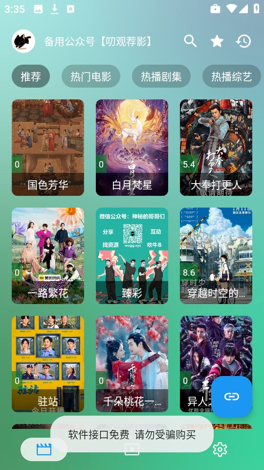 СѩӰԺٷѰ8888.0ݰͼ0