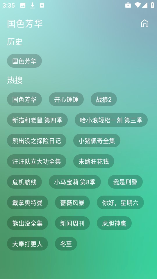 СѩӰԺٷѰ8888.0ݰͼ1