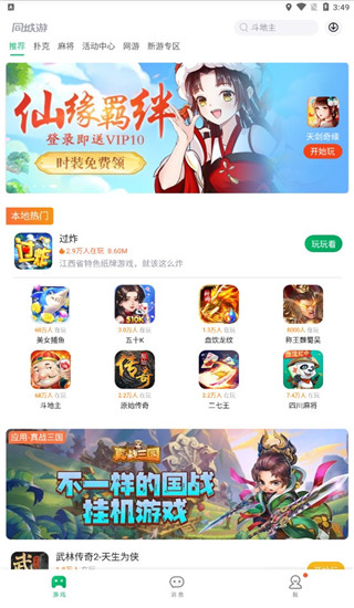 ͬϷٷֻv5.10.85°ͼ1