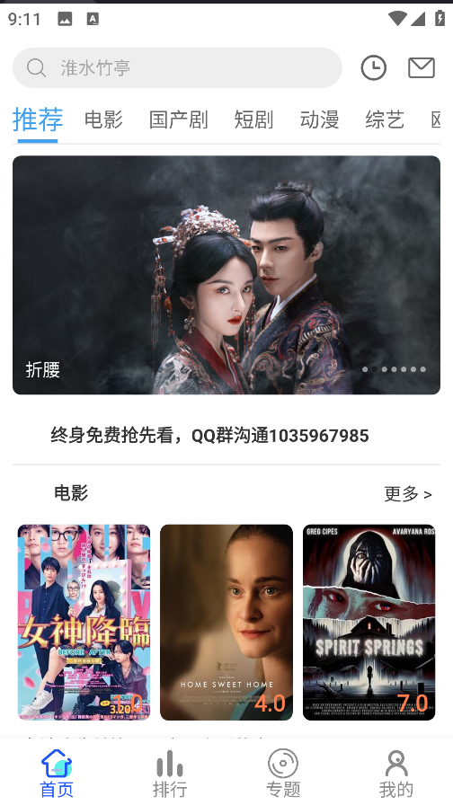 Ƶ2025氲׿v1.11.0°ͼ3