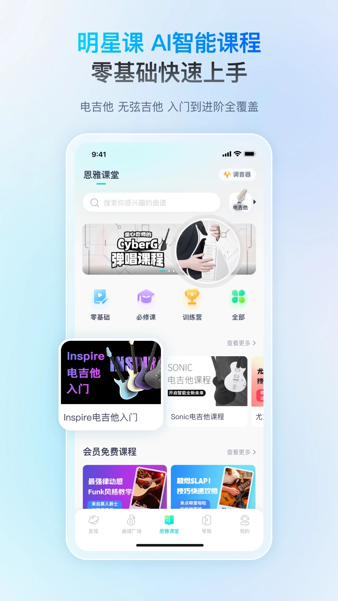 恩雅音乐节拍器app免费版v5.41.0安卓版截图3
