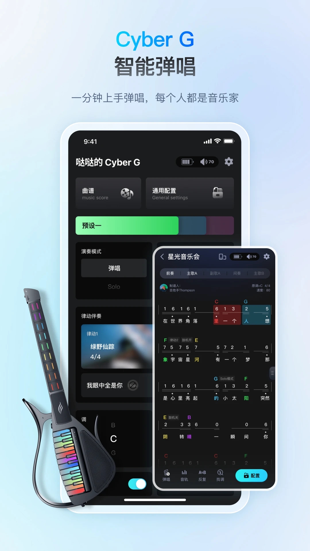 恩雅音乐节拍器app免费版v5.41.0安卓版截图2