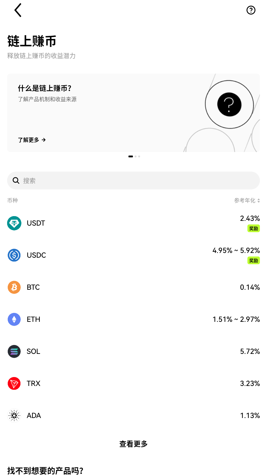 注册欧易下载安装v6.146.0截图3