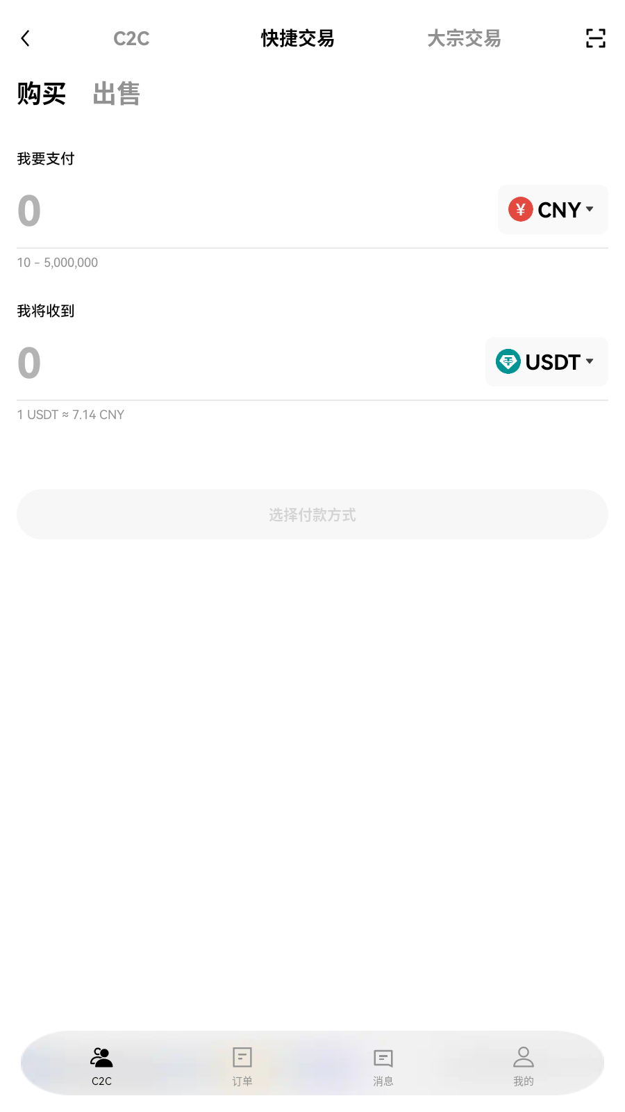 oyi交易所下载链接官方版v6.146.0安卓版截图2
