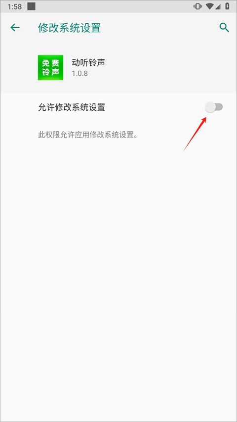 动听铃声下载app手机版v1.2.7安卓版截图3