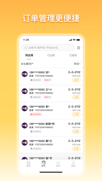 顺丰驿小店官方安卓版4.53.0截图2