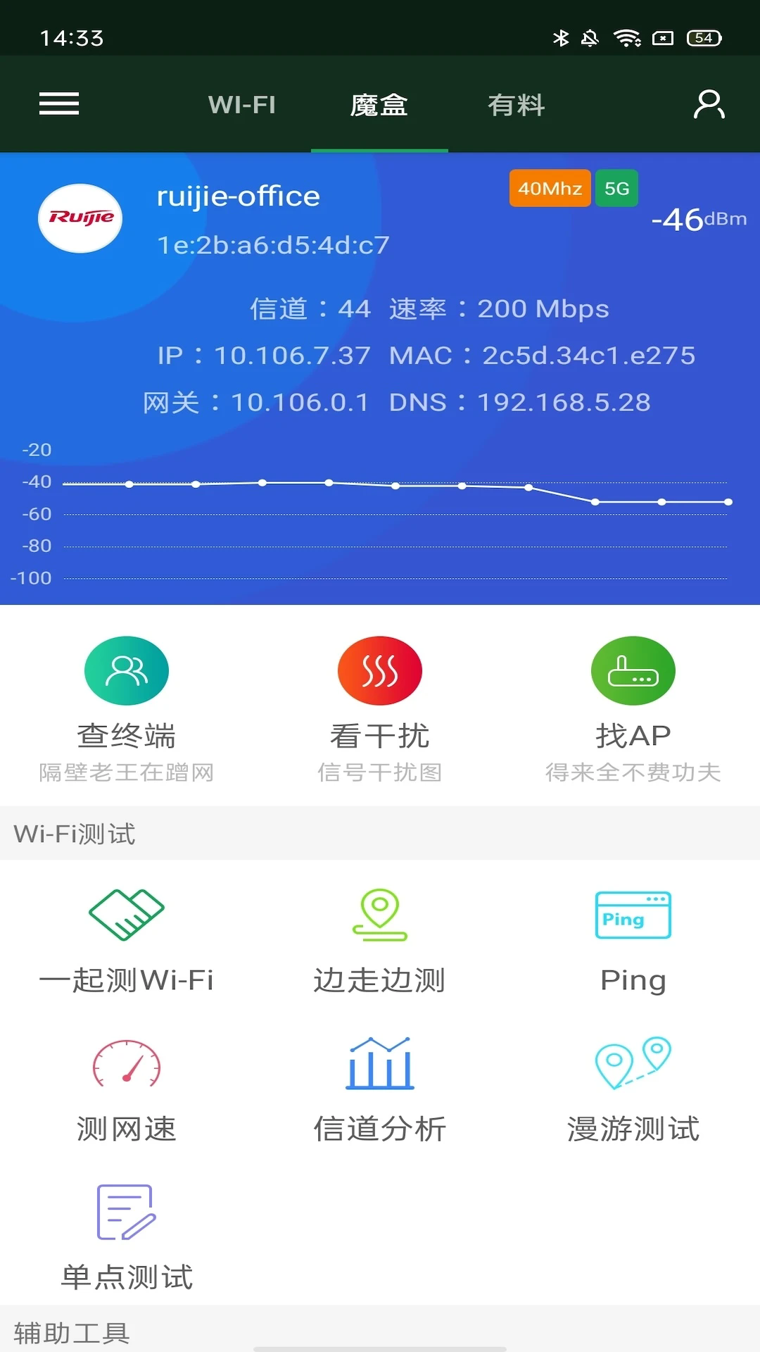 wifiħйٷ°v3.13.20ͼ2