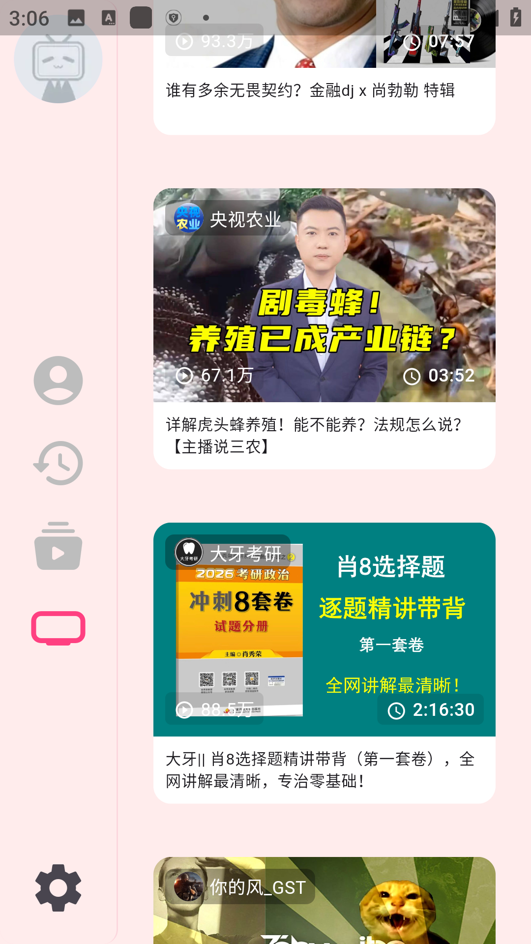 bilibili哔哩哔哩tv电视版0.8.2安卓版截图1
