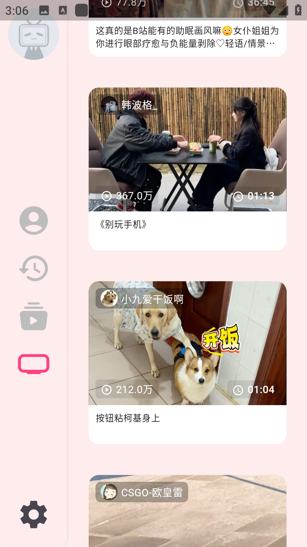 bilibili哔哩哔哩tv电视版0.8.2安卓版截图0