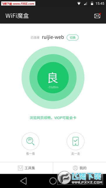 WIFIħֳV3.13.20Ѱͼ0