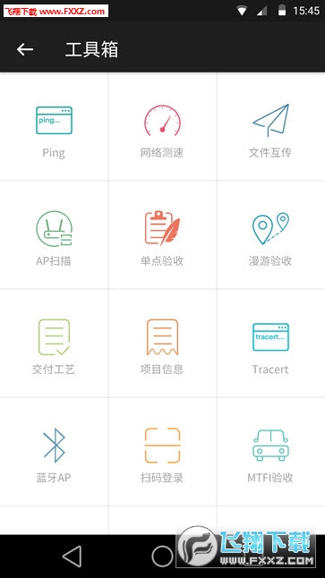 WIFIħֳV3.13.20Ѱͼ2