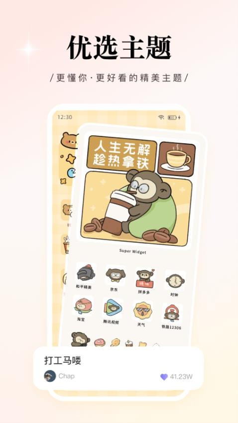 WidgetPro°v3.3.3׿ͼ0