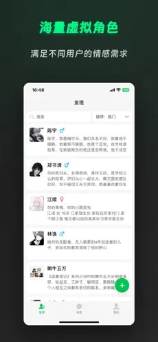 灵动次元聊天软件官方版1.0.8安卓版截图0