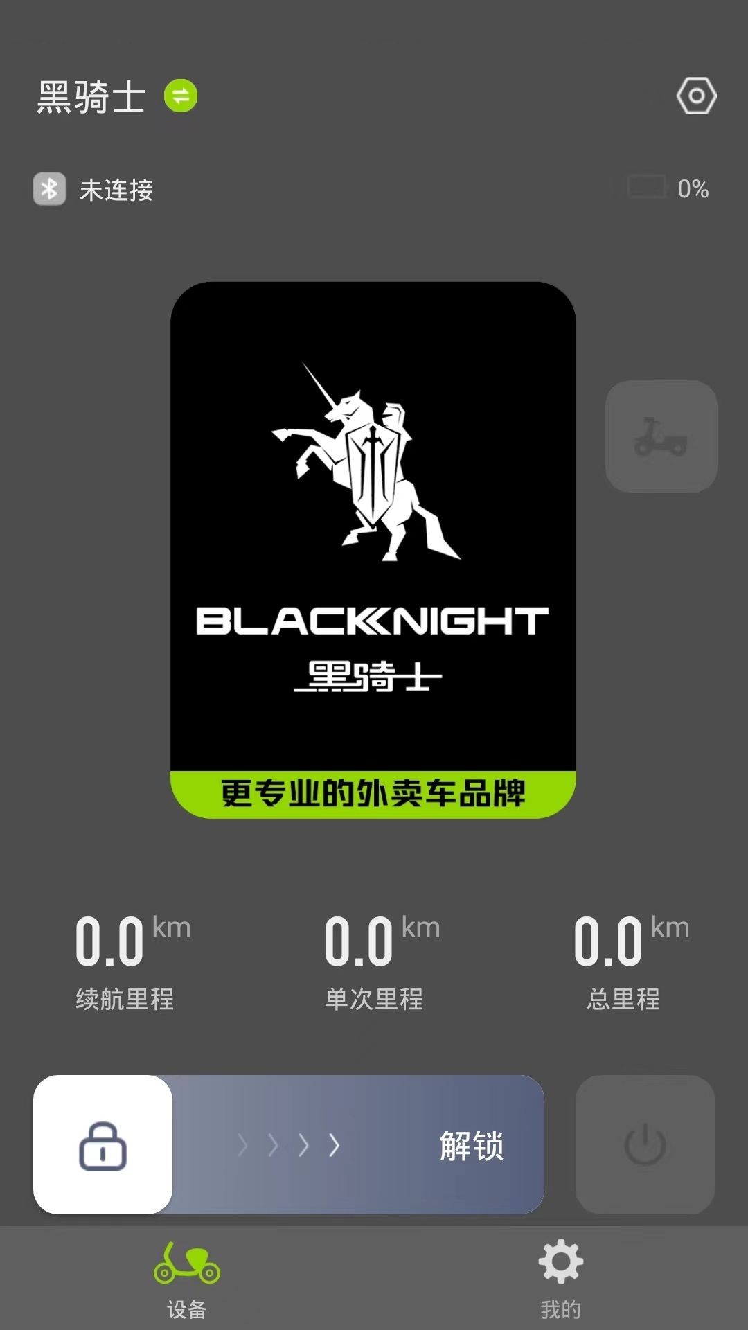 黑骑士app最新版本2025v1.2.0安卓版截图1