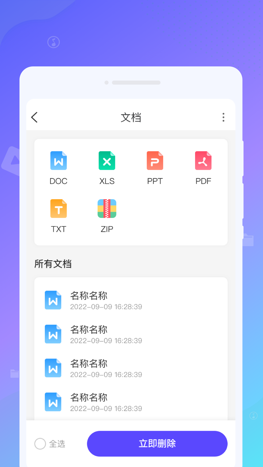 律动文件管理助手软件安卓版1.0.1免费版截图0