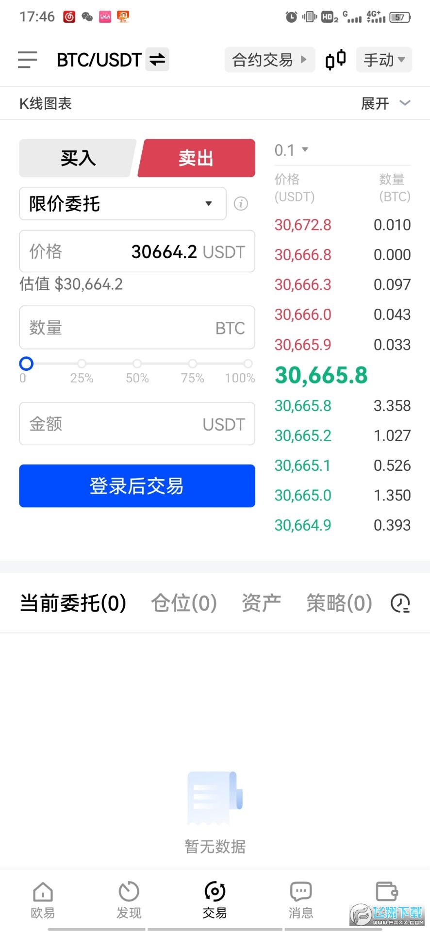 2025ŷ⽻appv6.146.0ٷͼ2