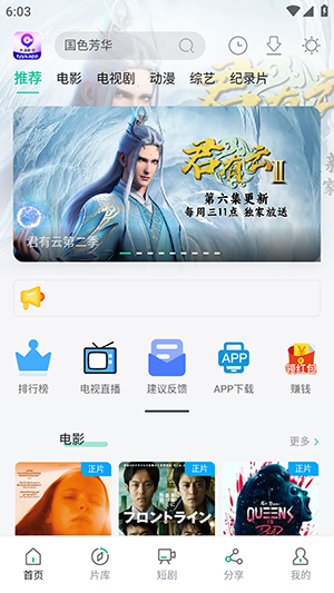 ӰAPPٷذ׿ֳǱ1.3.8ͼ0