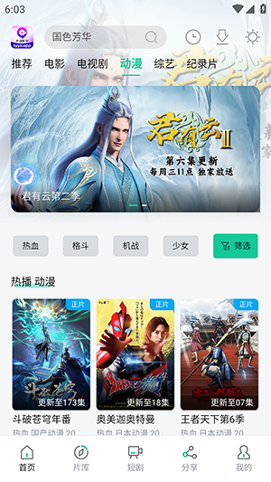 ӰAPPٷذ׿ֳǱ1.3.8ͼ2