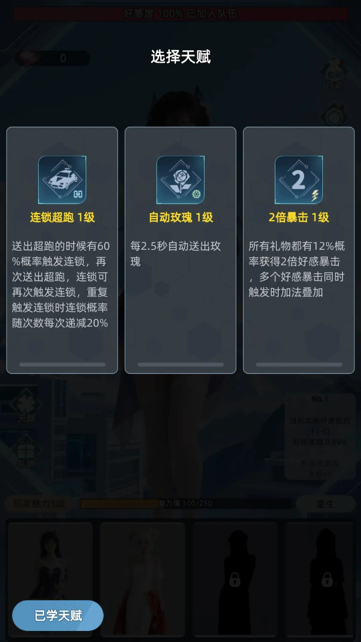 ŮԽԽǿȥv1.1.4°ͼ2