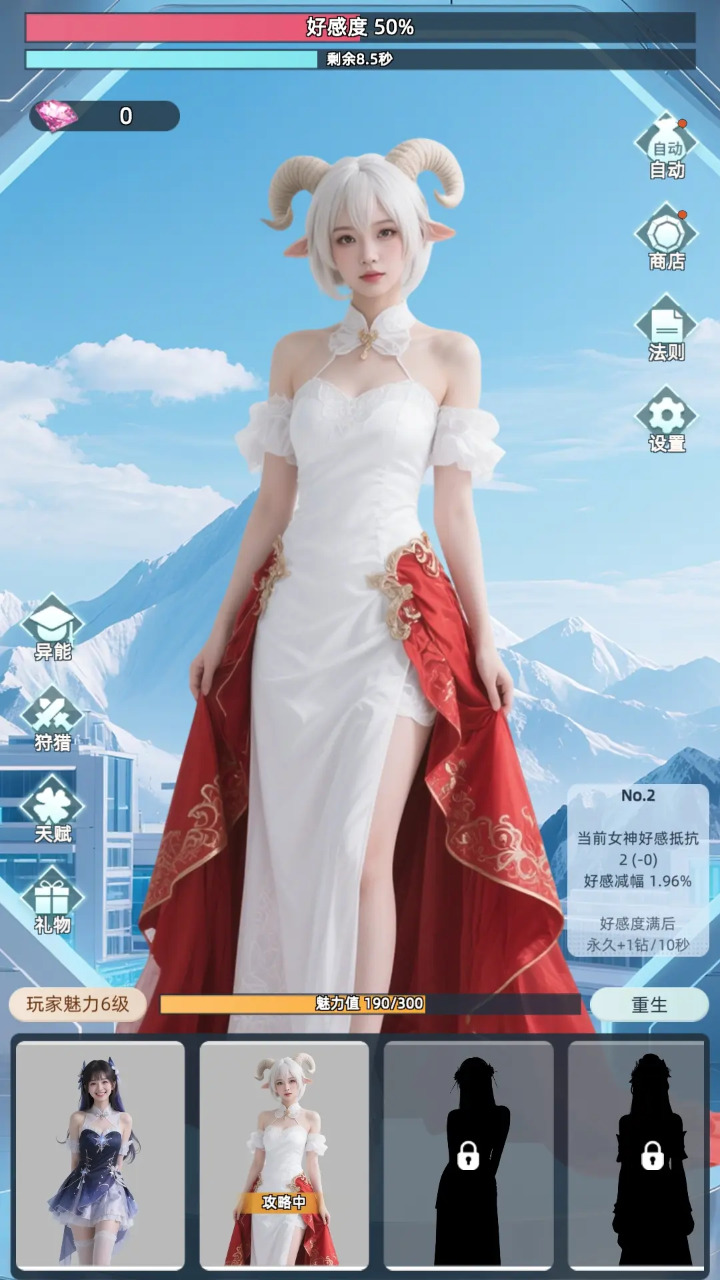 ŮԽԽǿȥv1.1.4°ͼ3