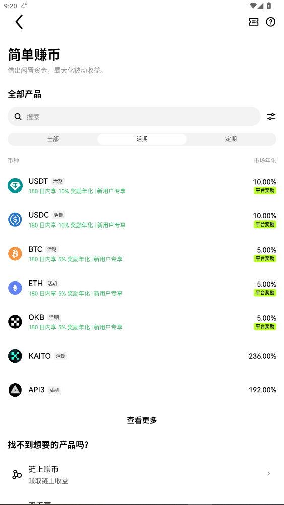 OKX Official Download appv6.146.0ͼ1