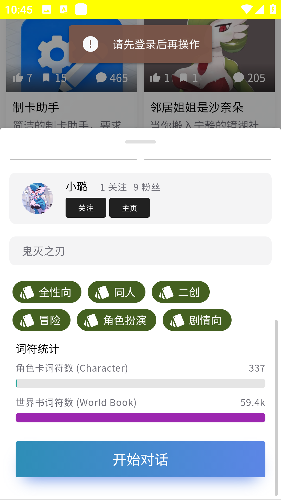 pveso ai中文聊天app最新版15.0官方版截图1