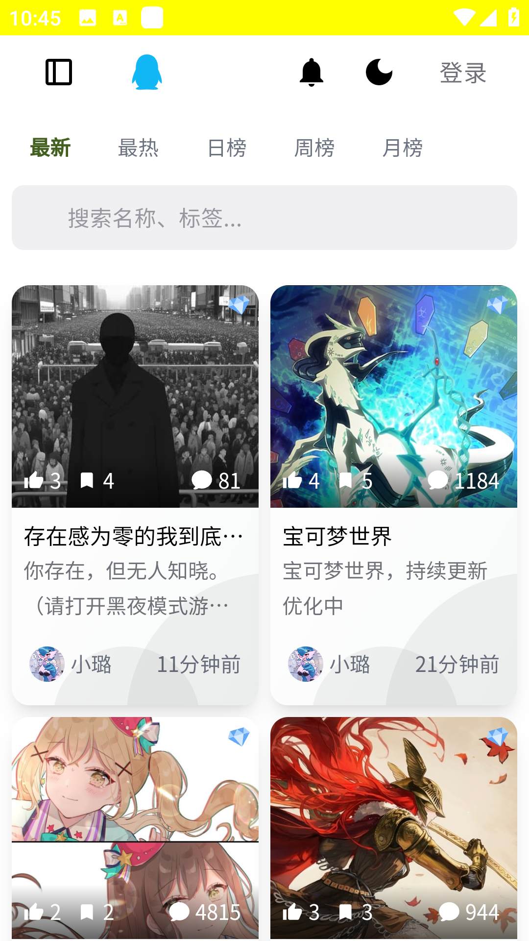 pveso ai中文聊天app最新版15.0官方版截图3