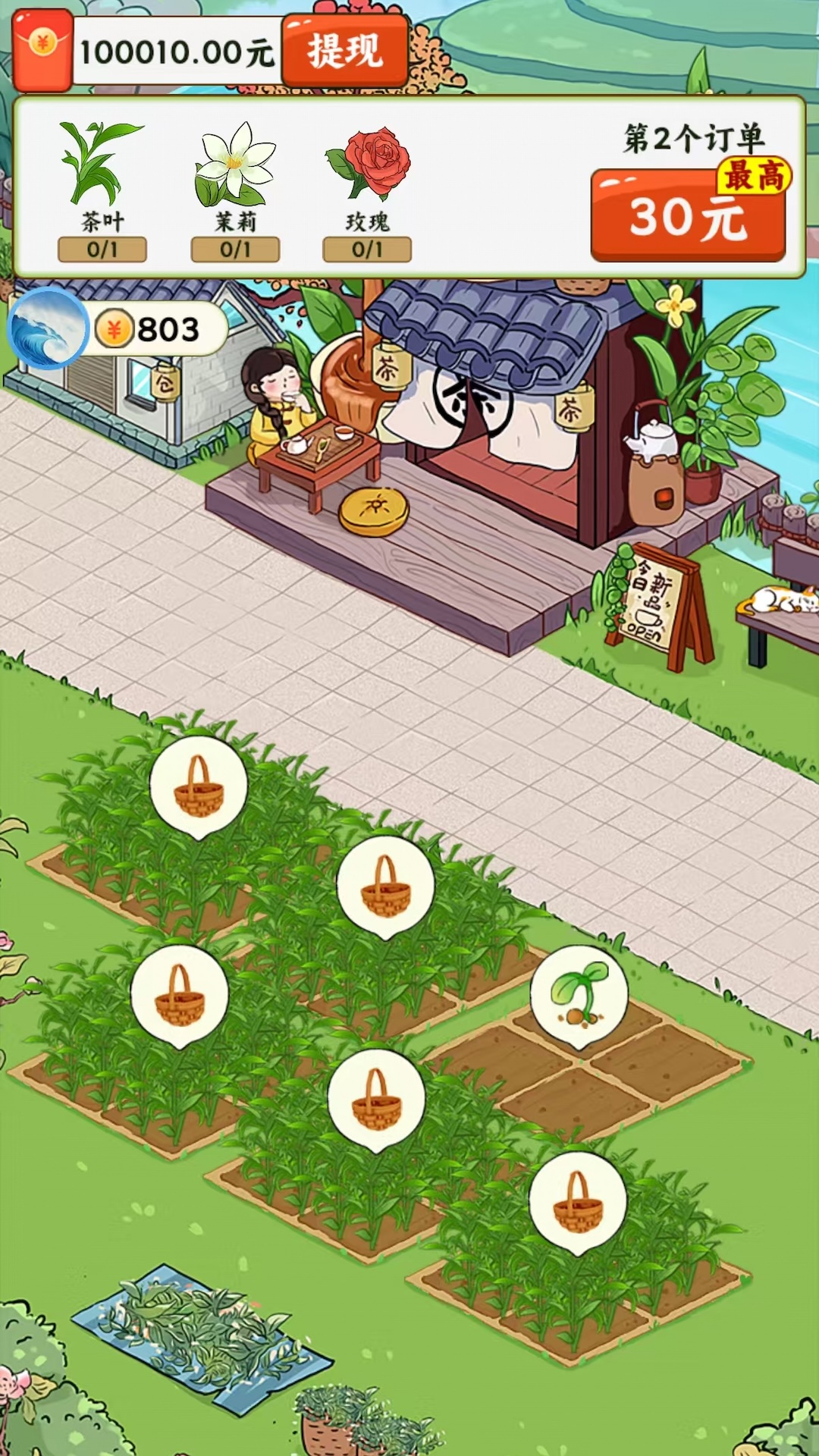 茶香满园赚钱红包版v1.1.2最新版截图1