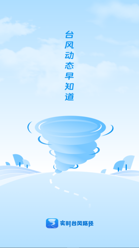 ʵʱ̨·appרҵ4.0.5ͼ4