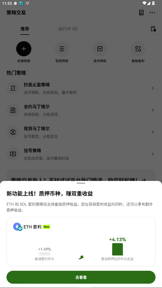 ŷokx°ȫ汾v6.147.0ֳǽͼ1