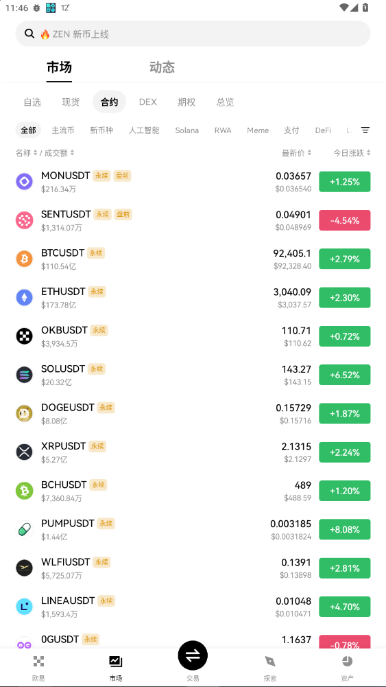 ŷokx°ȫ汾v6.147.0ֳǽͼ0