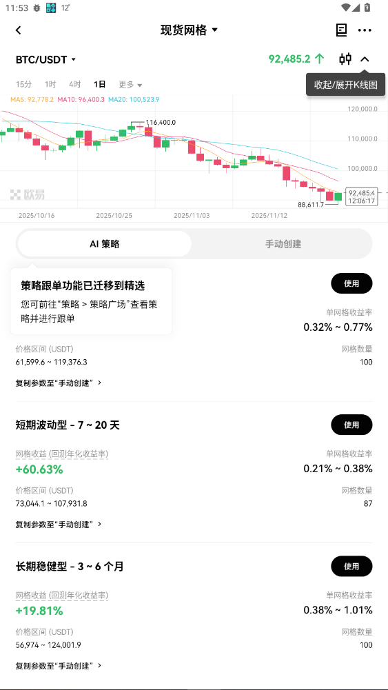 ŷokx°ȫ汾v6.147.0ֳǽͼ2