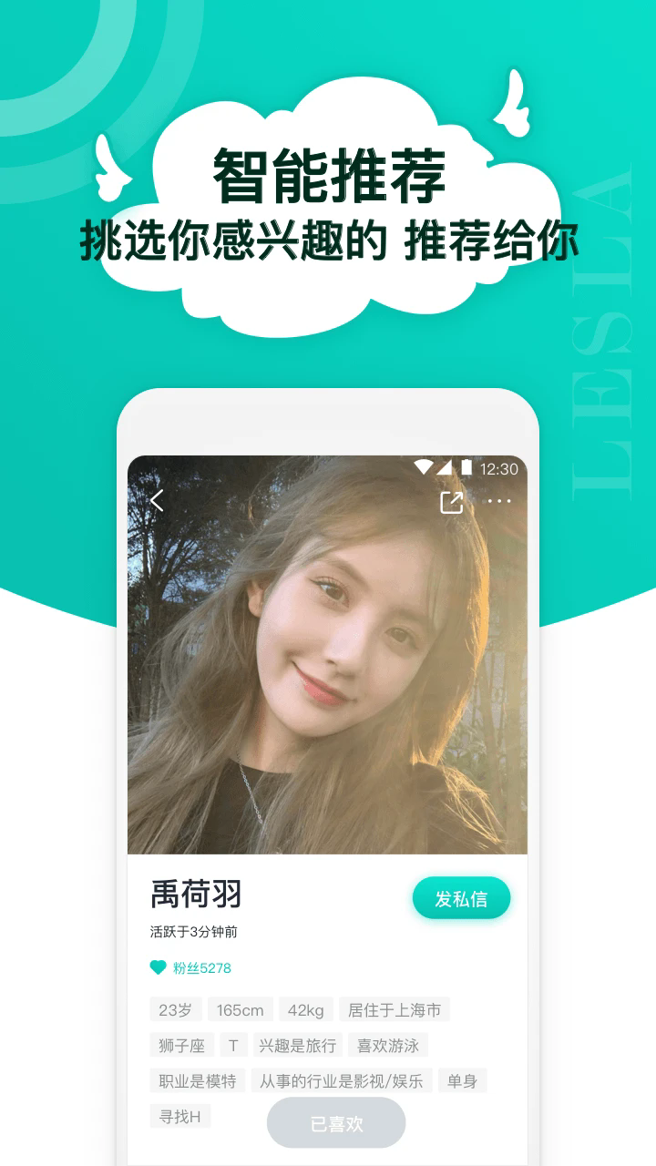 LeslaappѰ1.2.0׿ͼ2