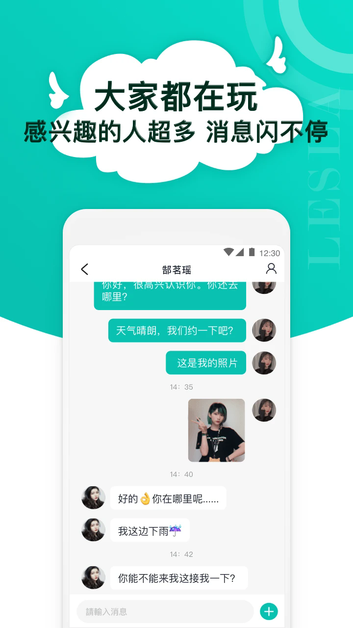 LeslaappѰ1.2.0׿ͼ0