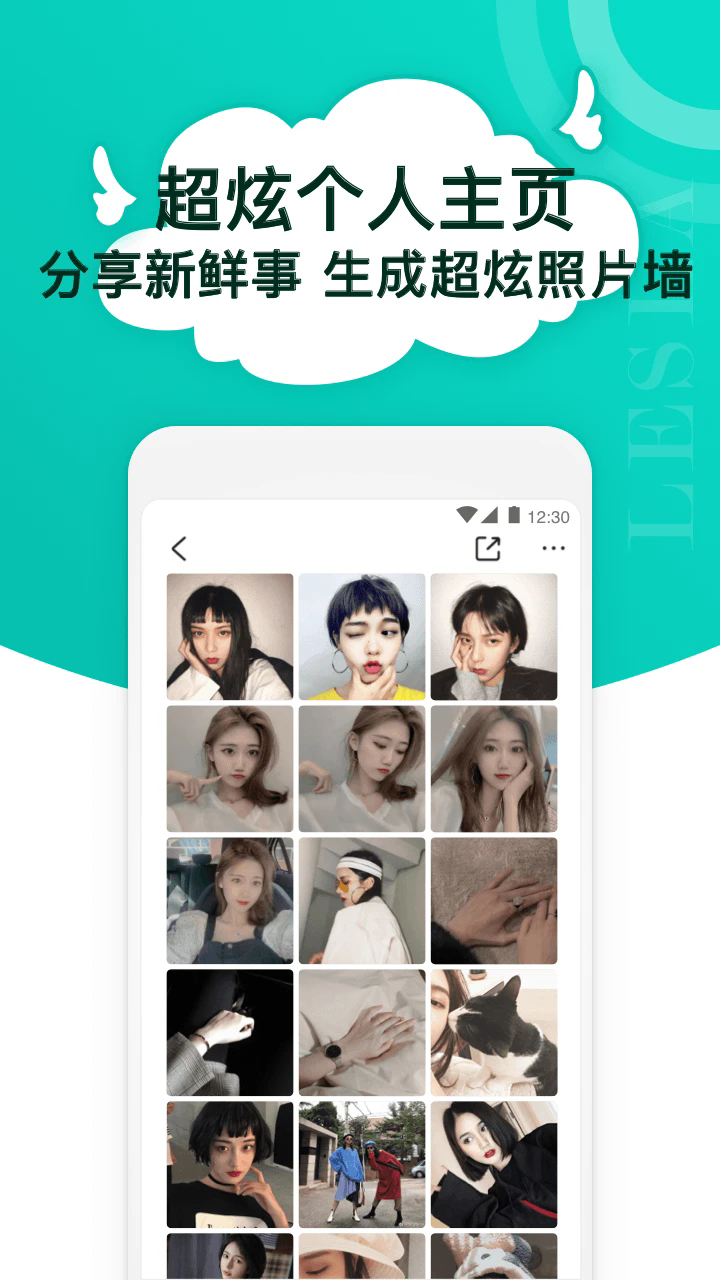 LeslaappѰ1.2.0׿ͼ3