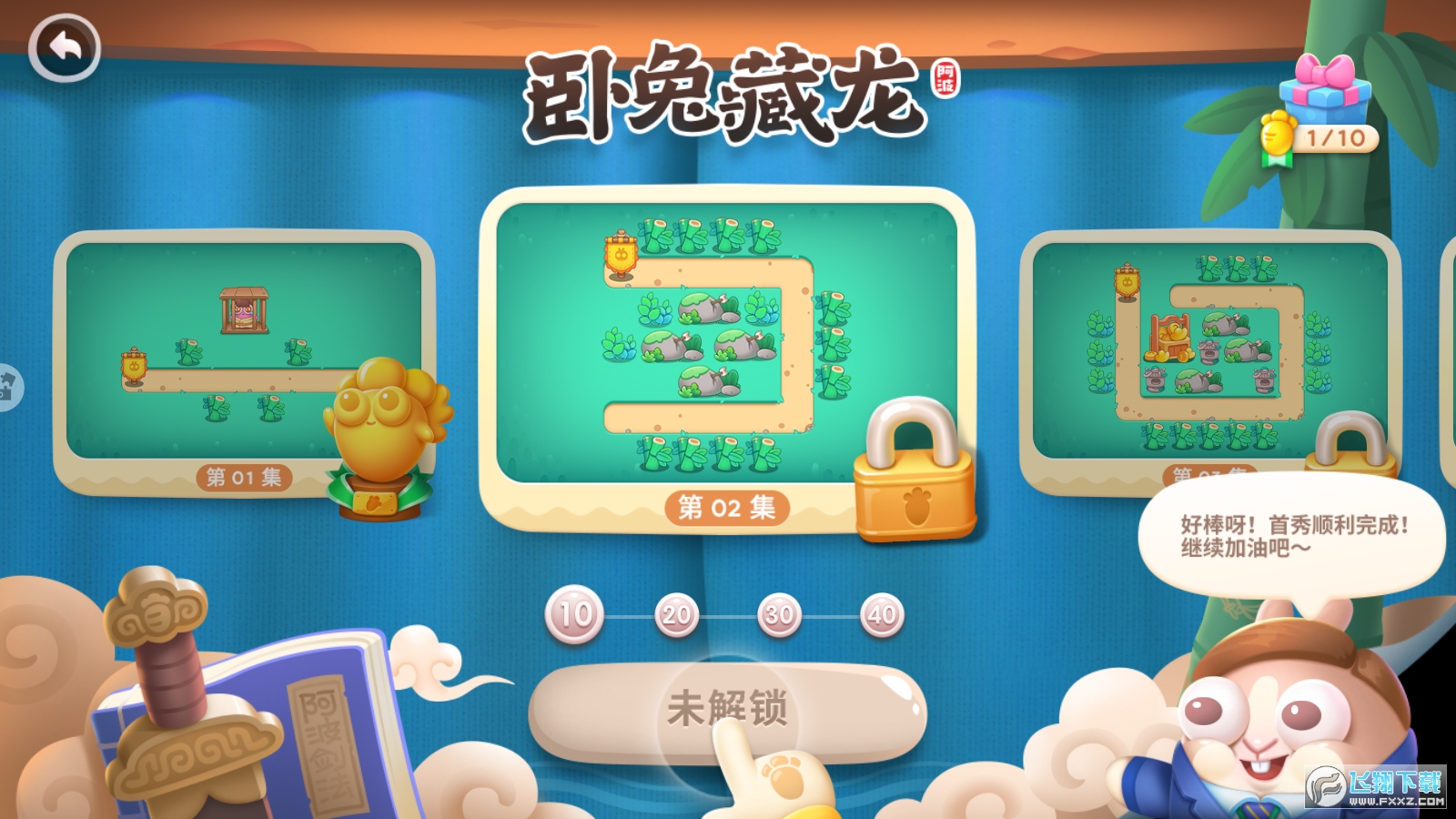 ܲ4qq΢ŵ¼1.3.5ֳǽͼ2