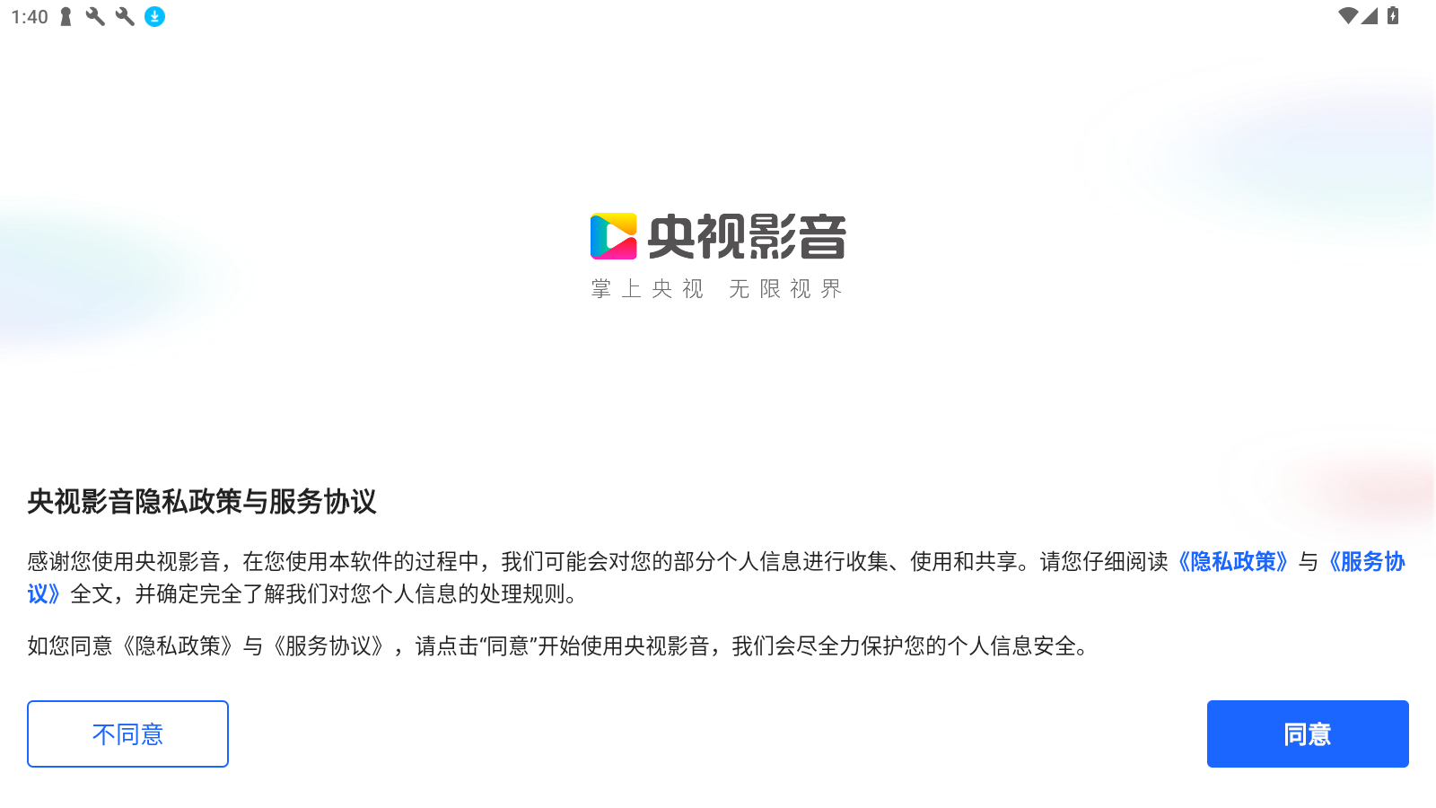 央视影音HD电视版v7.9.3最新版截图4