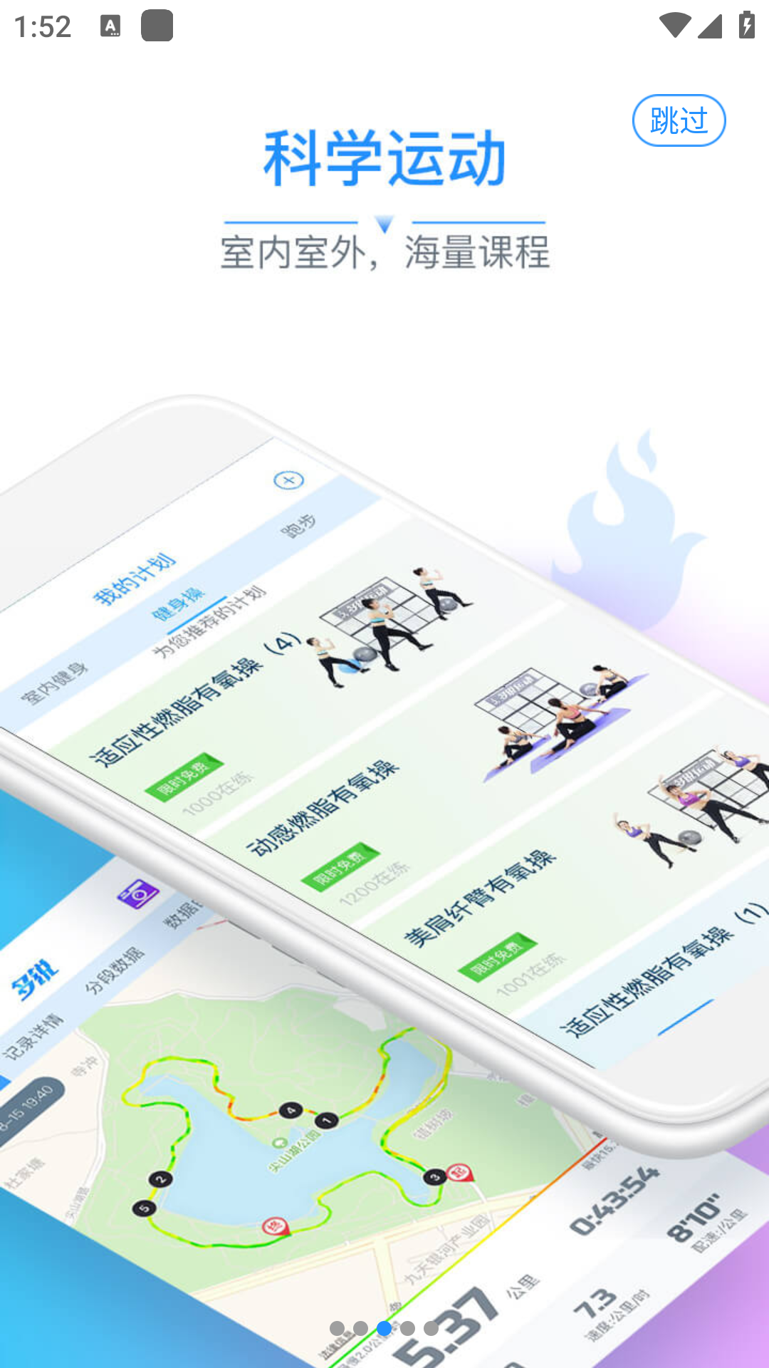 多锐体脂秤app官方版20252.9.113.6安卓版截图2