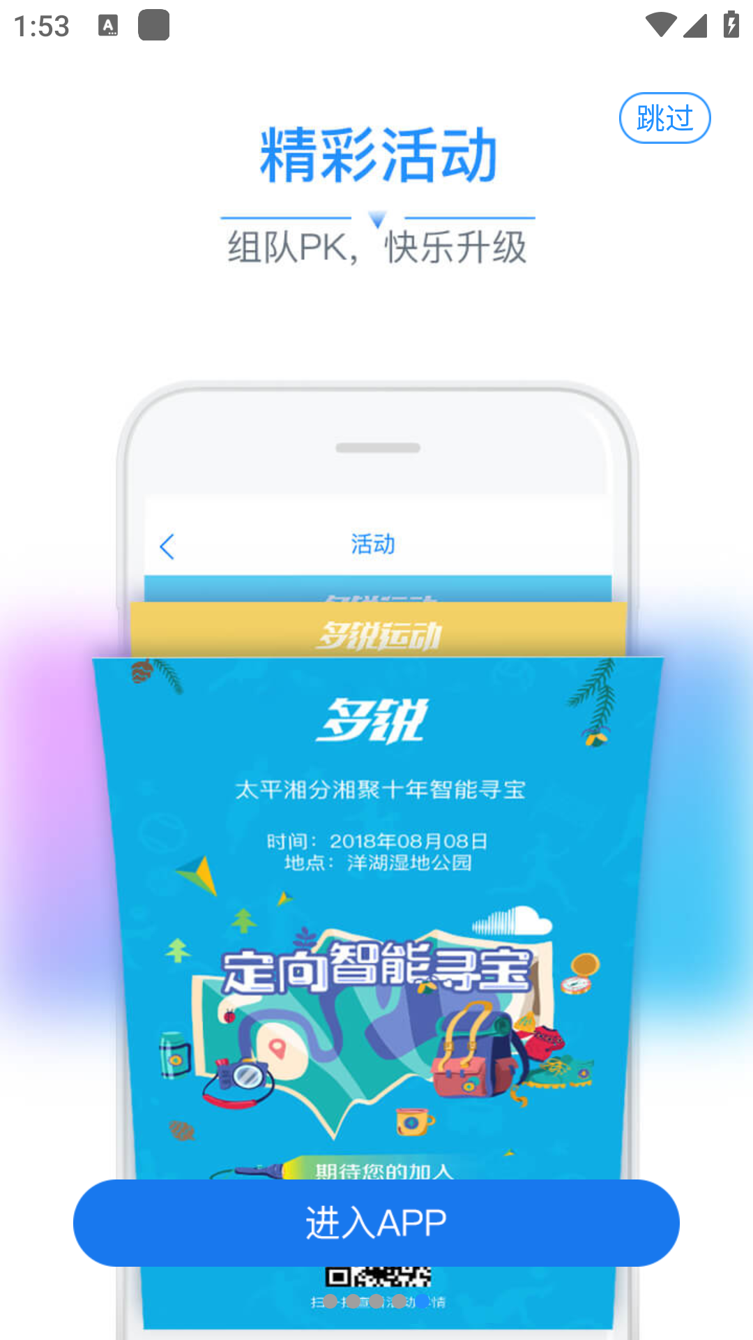 多锐体脂秤app官方版20252.9.113.6安卓版截图0